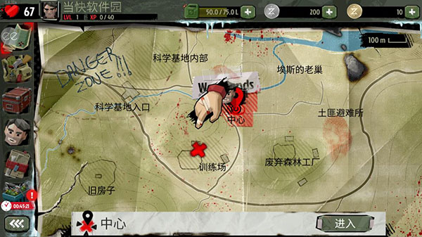 行尸2游戏2