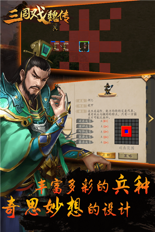 三国戏魏传1