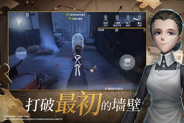 第五人格无限回声破解版4