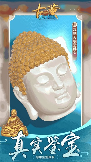古董就是玩儿游戏破解版4