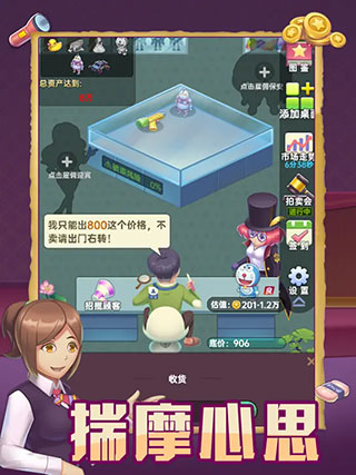 奸商模拟器破解版2