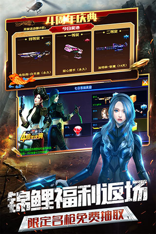 火线精英官方版2