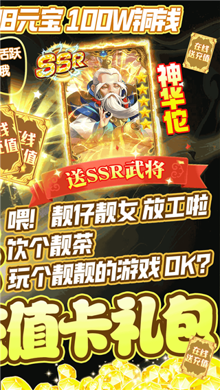 群英传奇梦想三国2
