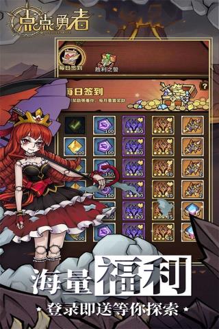 点点勇者华为版4
