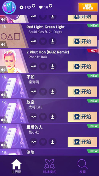 魔法钢琴师3畅玩版4