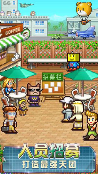 蓝天飞行队破解版2