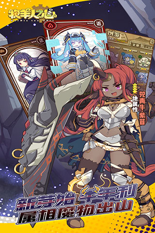 牧羊人之心满v版5