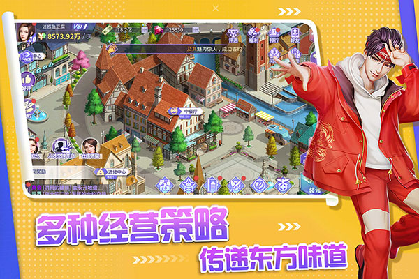 中餐厅破解版4