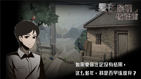 爱在黎明破晓前完整版1