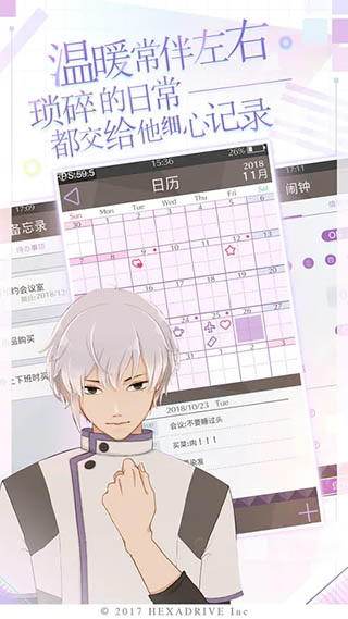 早安我的少年官方正版日服4