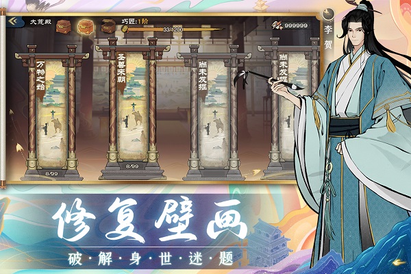 画唐九游版4