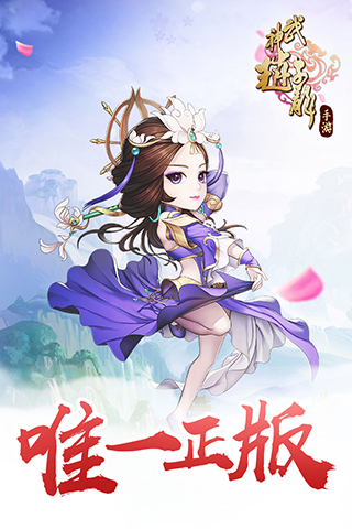 武神赵子龙手游5