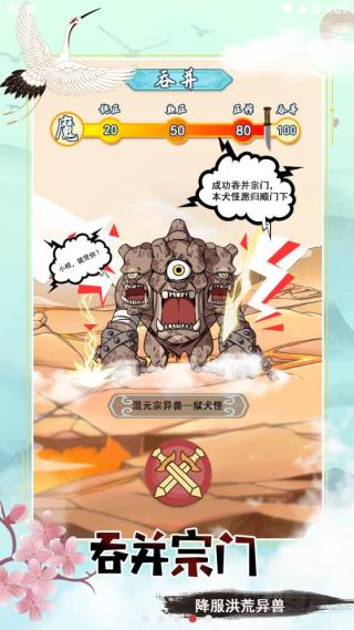掌门求带飞破解版2
