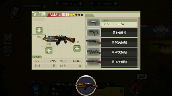 我的98k破解版5