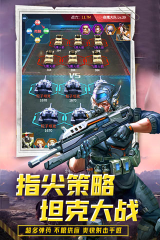 迷你装甲BT版4