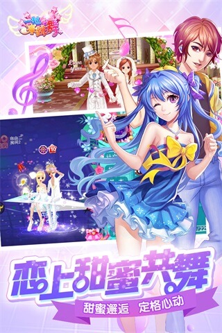一起来跳舞最新版本5