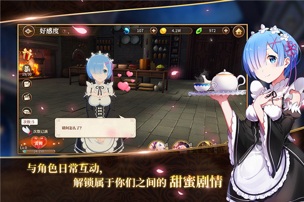 从零开始的异世界生活无限台服2