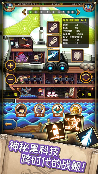 小小航海士无限金币版3