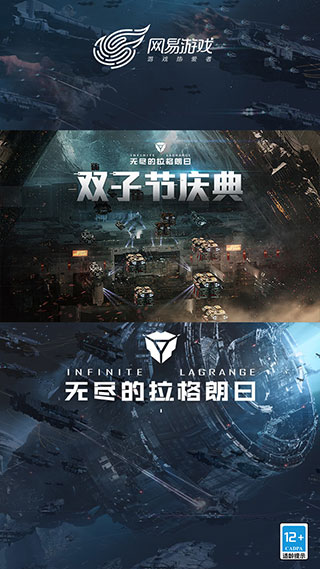 无尽的拉格朗日小米版2