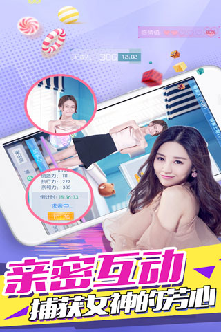 心跳女友无限金币版无限钻石3