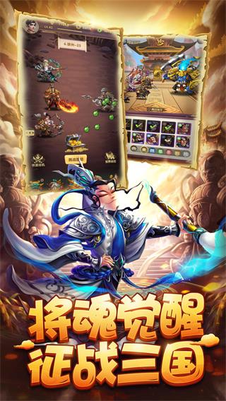 小小三国内购破解版1