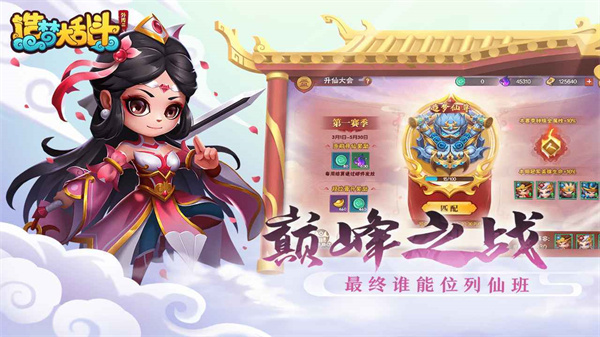 造梦大乱斗九游版4