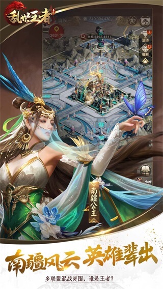 乱世王者手游2023最新版1