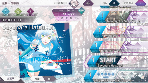 arcaea最新版本20234