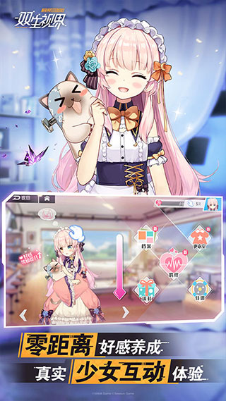 双生视界B服1