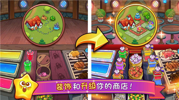 梦幻药剂2中文版1