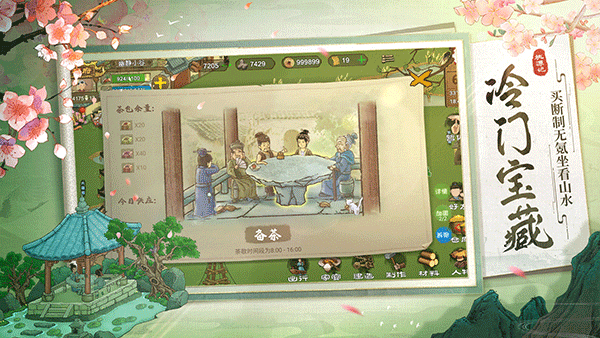 桃源记九游版2
