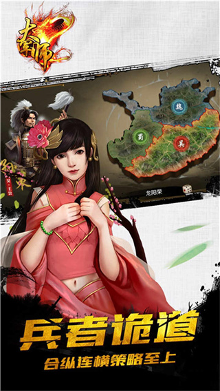 大军师游戏破解版3