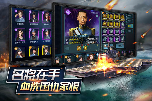 舰队指挥官GM版1