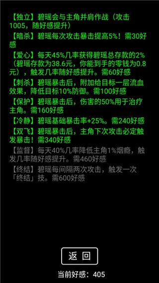 流浪日记无限资源破解版1