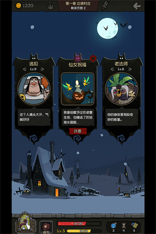 月圆之夜魅族版5