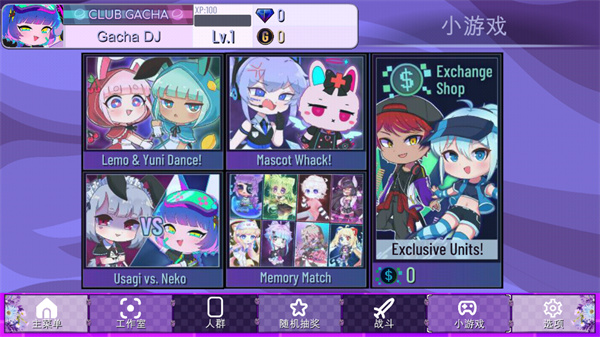 加查薰衣草最新版4