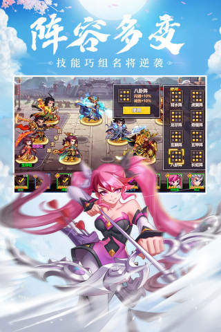 萌战三国志九游版2