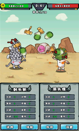 我是技能大师破解版4
