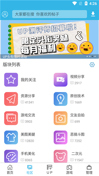 软天空app2