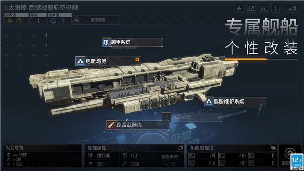 无尽的拉格朗日百度版4