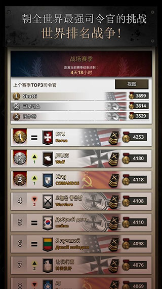 勇猛之路二战免内购破解版4