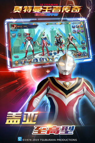 奥特曼王者传奇最新版3