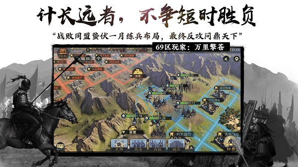 率土之滨无限版3
