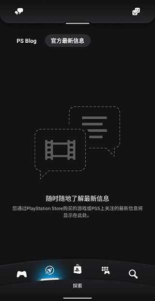 PS App最新版2