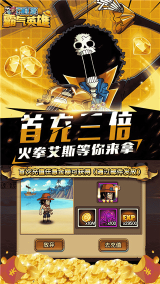 霸气英雄GM版1
