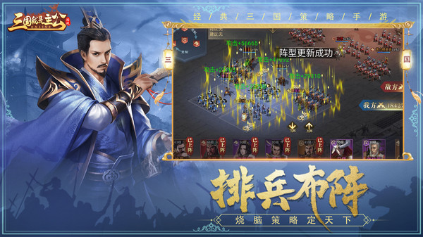 三国我是主公变态版1