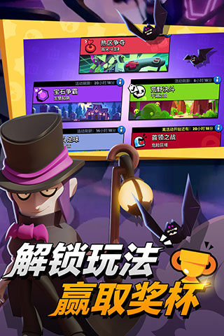 荒野乱斗真正破解版3