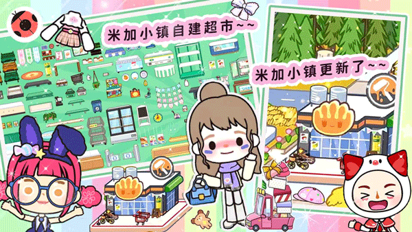 模拟米加世界2