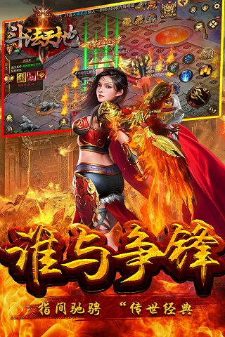 斗法天地1