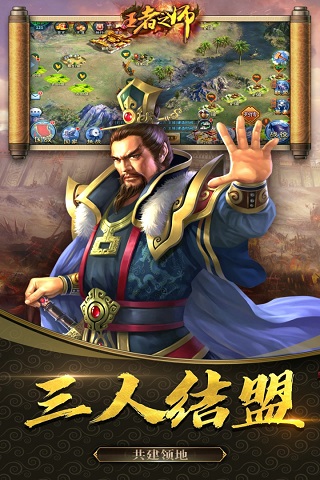 王者之师变态版4